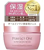 Amazon.co.jp: パーフェクトワン モイスチャージェル 75g 単品 約1カ月